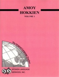 Cover of Amoy Hokkien