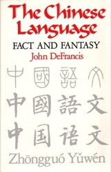 The Chinese Language: Fact and Fantasy
