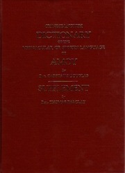 Cover of the Chinese-English Dictionary of the Vernacular or Spoken Language of Amoy