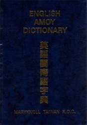 English Amoy Dictionary