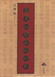 Cover of the Pumindian
