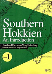 Cover of Southern Hokkien: An Introduction
