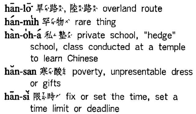 Some words from the Taiwanese-English dictionary